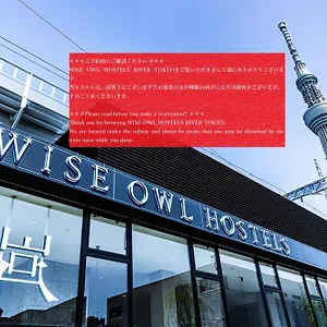 Wise Owl River 東京都