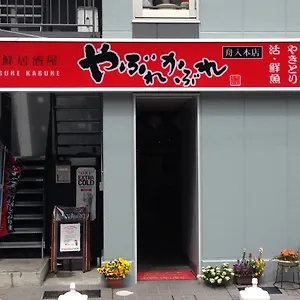 Luxes Hiroshima4f ラクセス ヒロシマ4f Hiroshima