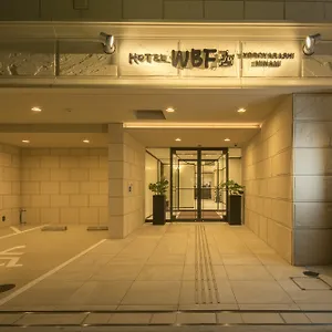 Wbf Yodoyabashi Minami 酒店 大阪